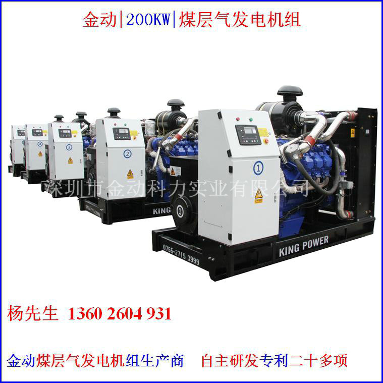 【供應煤層氣發電機】減排、減少溫室氣體排放
